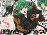 即堕CG集 vol.1 タツ○キ