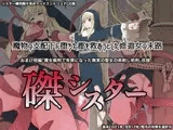 磔シスター～魔物の支配下に堕ちた都を救おうとした修道女の末路～