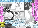 特警部隊ソリッドマスク【メンテナンス回】