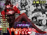 BARTENOVERDOSE〜ギャルバーテンダーの筆下ろし〜