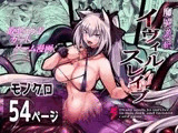 魔闘遊紙イヴィルスレイブ