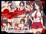 女子寮性奴隷計画?宮元ともかの場合?