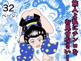旅人よ私にチンコをお見せなさい！