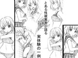 実際に性被害にあった女性が語る体験談