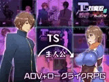 TS対魔忍と淫魔のダンジョン