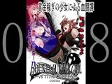 BOUNTY HUNTER GIRL vs TITAN QUEEN（第8話）