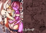 [単話]男の娘カードバトラー暁みつるくんVRモン娘公開凌○配信。