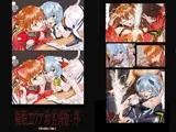 催眠エヴァ珍劣情版:序