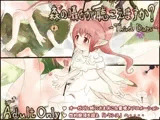 森の囁きが聴こえますか？-Third Days-
