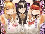 お下品ドスケベ腋ゲップ射精禁止オナサポ ～ギャルと女教師のエロゲップと腋見せつけでザーメンドロドロ熟成しまくり反省おしおきコース～