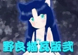 野良猫瓦版 弐