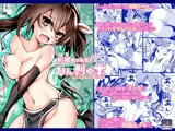 利根ちゃんを！？ひん剥く本