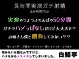【実演ガチ射精・メスイキ】実演でつよつよちんぽで50分間ガチでハメっぱなしだけど大丈夫そ？お姉さん僕と勝負してみない？？【唸りオス声・耳舐め・煽りオラつき】