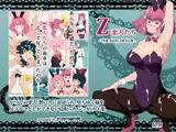 Z・恋人たち-THE SIGN OF NTR-
