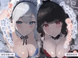 【ALL無声音】フル勃起でメイドの発情トロマンに生ハメしたまま寝れますか?【スローセックス/ずっと生ハメ】