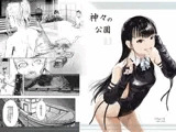 神々の公園11