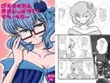 ピ○ルクたん危機一髪!?
