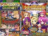 【期間限定】ドラモンGOLDEN盛り！