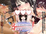土日のモールはロリ盛り ?淫薬キャンディーで○学生をハントせよ！?