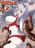 アルティマミレーヌ増刊号 VOL.2