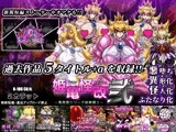 姫亀怪改 弐 -亀桃姫シリーズ総集編2-