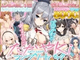 たかやKiコンプリートパック