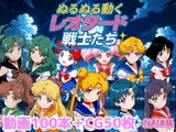 ぬるぬる動くレオタード戦士たち