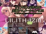 LILITH-IZM06?デジアニメwithリリー＆リリア外伝?