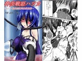 神炎戦姫ハツカVol.2
