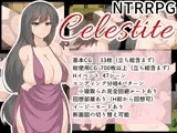 【Android版】Celestite