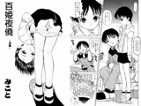 百姫夜僥 -河童-