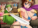 HENTAI QUEST?女勇者とロクデナシたち?