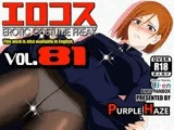エロコス Vol.81