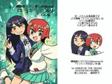 機動戦士ガンダムGQuuuuuuXキラキラJK日記DL版