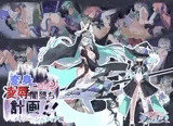 Project Meerverce Series3  Another Choice1アンチ少女鬼神ダリグクライシス 変身ヒロイン凌○闇堕ち計画！！