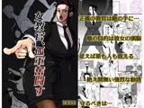 女教官、孤軍奮闘す