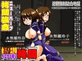 欲望回帰 第413章-潜入！？ニューハーフ女工作員第四話兄妹強制結合近親相姦編-