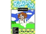 プクーでパーンなストーリー第6話