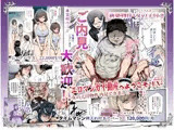 エロマンガ不動産へようこそ♪EX 女の子付物件内見できます！！