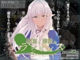 隷属と解放のラビリンス