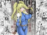 POLICE GIRL