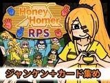 Honey Homer RPS