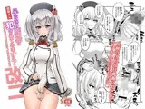 提督さん ふたなり鹿島に犯●れてみます？