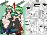 Viridian Sensation DL版