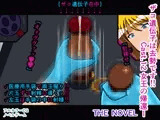 ザコ遺伝子は去勢です!! Cast.12 女王の帰還I THE NOVEL