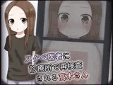 スケベ医者に診療所で再検査される高木さん