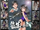 弥生Reset外伝?海と触手と陵辱と?