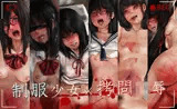 制服少女×拷問陵●