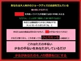 大人向けのグッズのお店に入ってしまった少女は興味津々で、あなたは性癖を変えられる