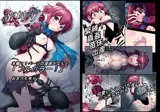 蜜搾り 蟲に喰われるくノ一
